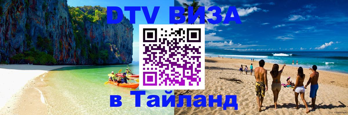Сколько стоит DTV виза — актуальные цены, оформление даже без документов - 04.10.2025 